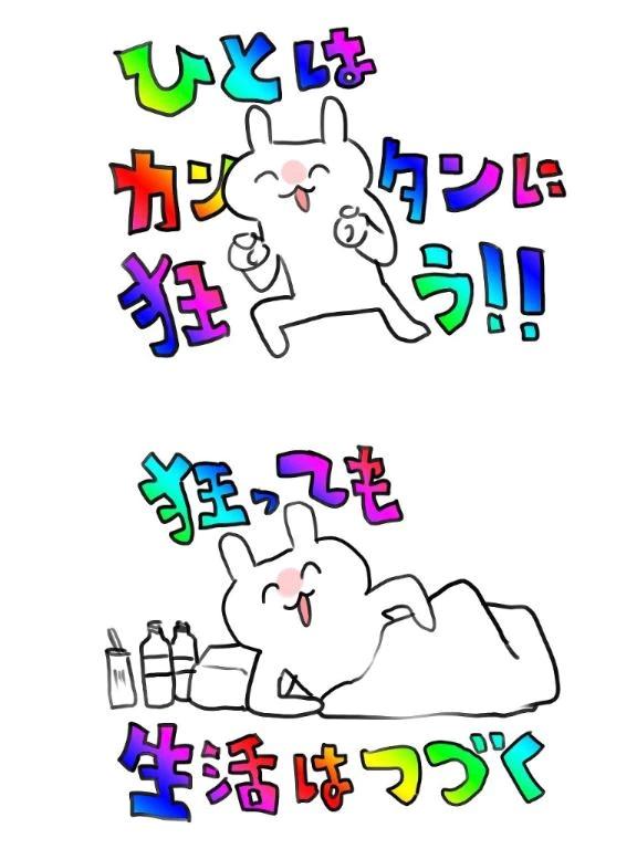 合言葉♡