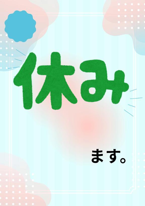 素敵な日曜日を・・🥰