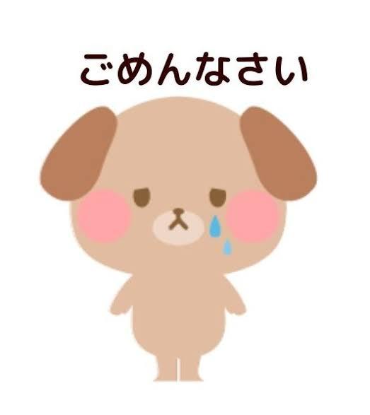 ごめんなさい<img class="emojione" alt="😢" title=":cry:" src="https://fuzoku.jp/assets/img/emojione/1f622.png"/>
