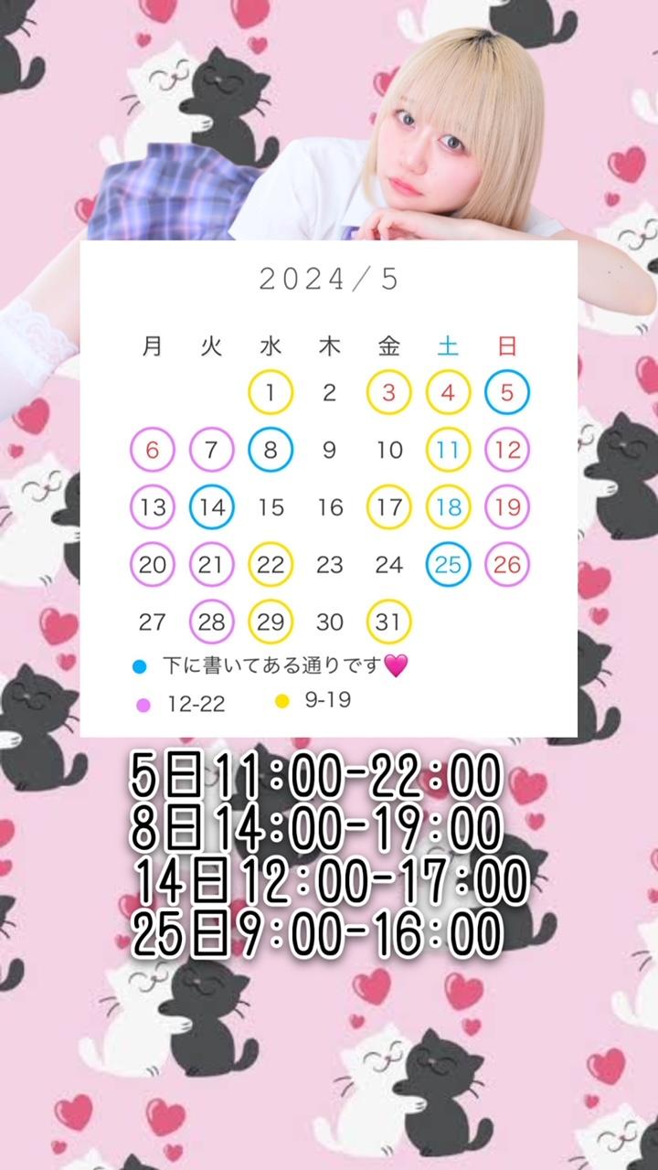 4月残り3日<img class="emojione" alt="❣️" title=":heart_exclamation:" src="https://fuzoku.jp/assets/img/emojione/2763.png"/>そして…