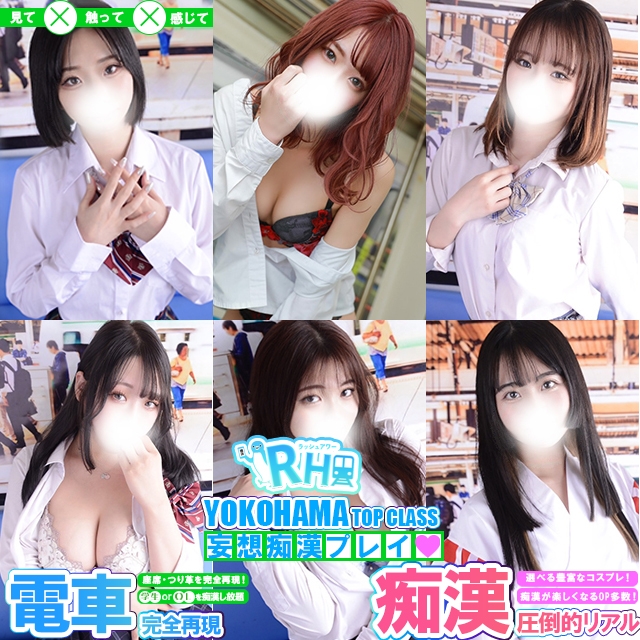 ラッシュアワー