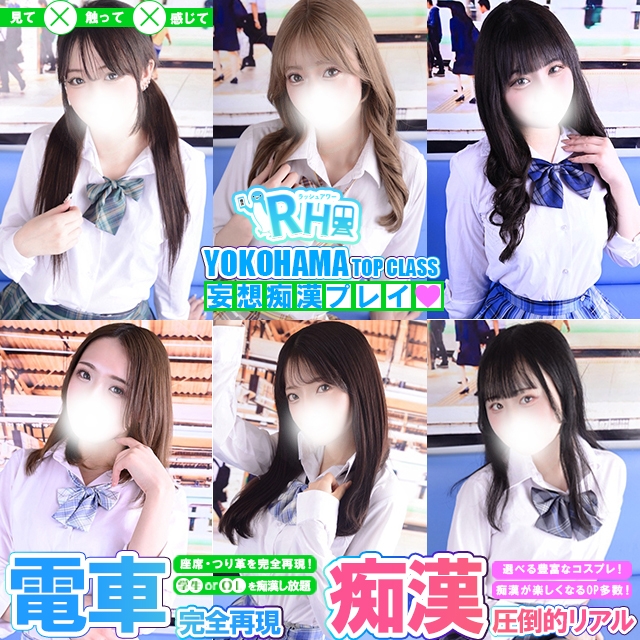 ラッシュアワー