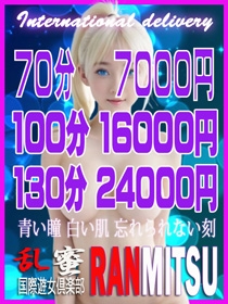 70分で7000円