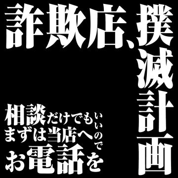REAL盛岡店