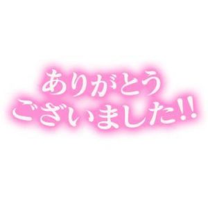 お礼日記遅くなりました<img class="emojione" alt="🙇" title=":person_bowing:" src="https://fuzoku.jp/assets/img/emojione/1f647.png"/>‍<img class="emojione" alt="♀️" title=":female_sign:" src="https://fuzoku.jp/assets/img/emojione/2640.png"/>