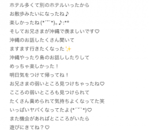 <img class="emojione" alt="🥕" title=":carrot:" src="https://fuzoku.jp/assets/img/emojione/1f955.png"/>お礼（4.21）<img class="emojione" alt="🥕" title=":carrot:" src="https://fuzoku.jp/assets/img/emojione/1f955.png"/>