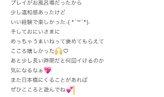 <img class="emojione" alt="❤️" title=":heart:" src="https://fuzoku.jp/assets/img/emojione/2764.png"/>お礼（4.23）<img class="emojione" alt="❤️" title=":heart:" src="https://fuzoku.jp/assets/img/emojione/2764.png"/>