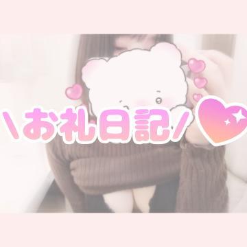 <img class="emojione" alt="🐰" title=":rabbit:" src="https://fuzoku.jp/assets/img/emojione/1f430.png"/>お礼<img class="emojione" alt="🐰" title=":rabbit:" src="https://fuzoku.jp/assets/img/emojione/1f430.png"/>
