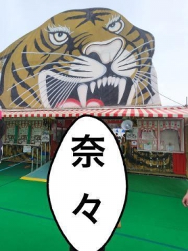 <img class="emojione" alt="🎪" title=":circus_tent:" src="https://fuzoku.jp/assets/img/emojione/1f3aa.png"/>