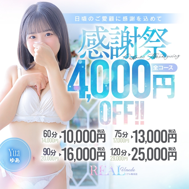 リアルグループ