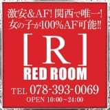 REDROOM (レッドルーム)