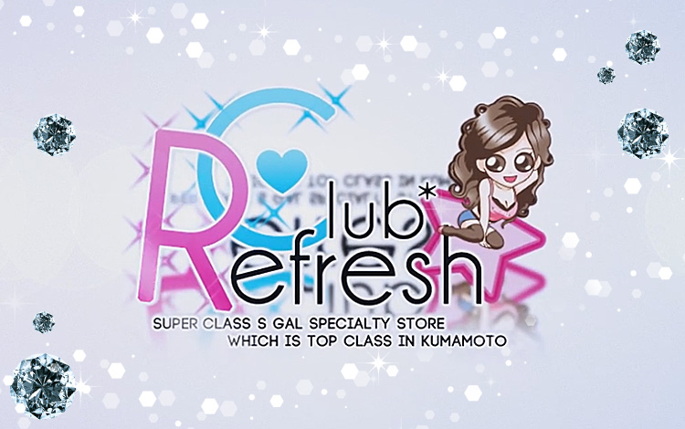 Club Refresh(クラブ・リフレッシュ)