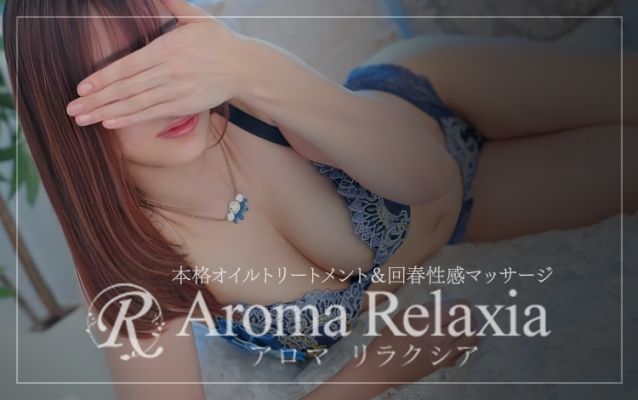 Aroma Relaxia