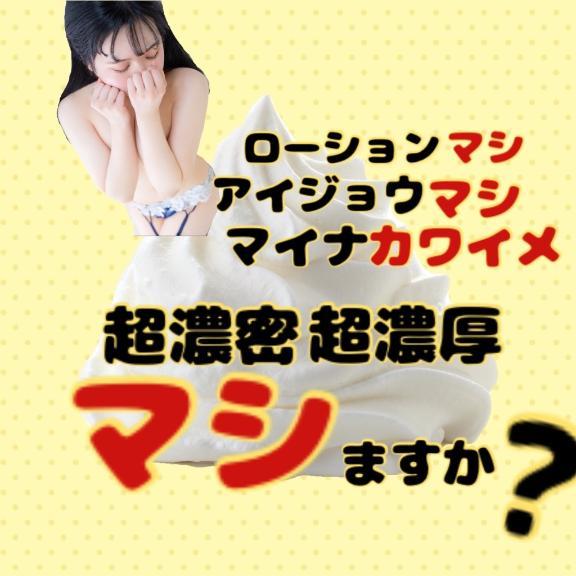 <img class="emojione" alt="🌻" title=":sunflower:" src="https://fuzoku.jp/assets/img/emojione/1f33b.png"/>🫧事前完売<img class="emojione" alt="🌻" title=":sunflower:" src="https://fuzoku.jp/assets/img/emojione/1f33b.png"/>🫧