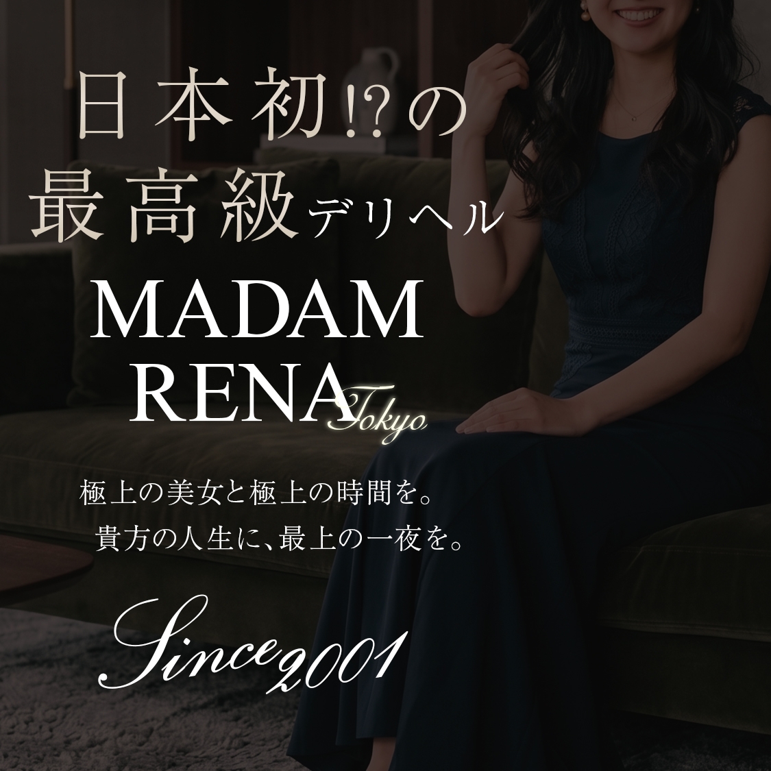 麗奈TOKYO