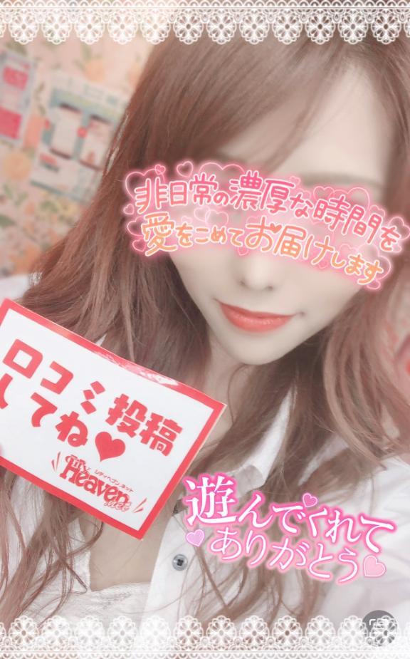 ありがとうございました<img class="emojione" alt="🎶" title=":notes:" src="https://fuzoku.jp/assets/img/emojione/1f3b6.png"/>