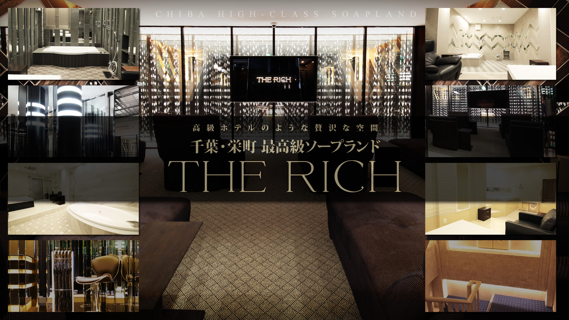 THE RICH