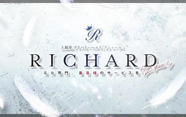 RICHARD（リシャール）