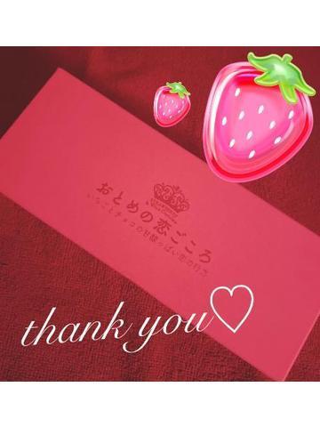 お土産<img class="emojione" alt="🍓" title=":strawberry:" src="https://fuzoku.jp/assets/img/emojione/1f353.png"/>🩷