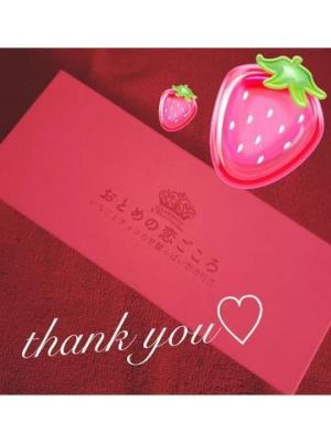 お土産<img class="emojione" alt="🍓" title=":strawberry:" src="https://fuzoku.jp/assets/img/emojione/1f353.png"/>🩷