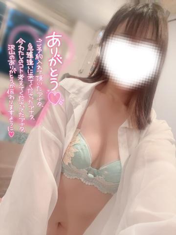 8/28(水)ありがとうの気持ち<img class="emojione" alt="💌" title=":love_letter:" src="https://fuzoku.jp/assets/img/emojione/1f48c.png"/>🧸