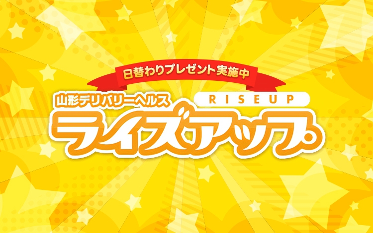 ライズアップ 山形店