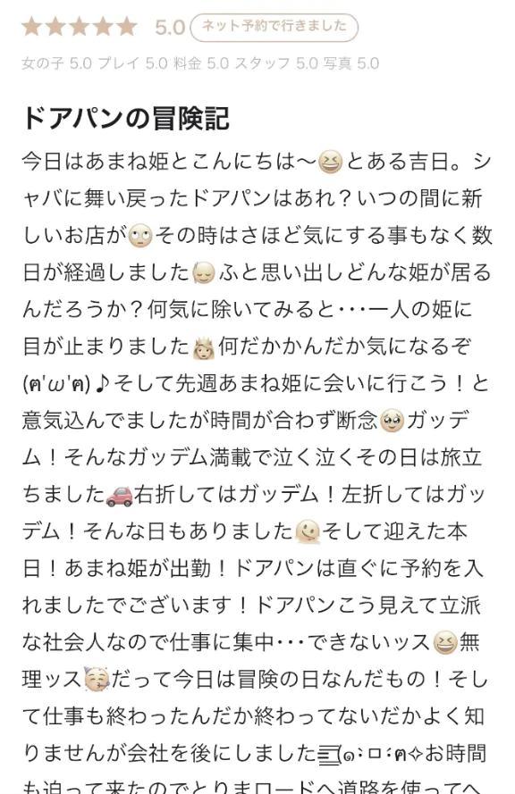 ❁ クチコミ御礼 ❁