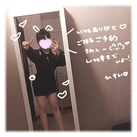 <img class="emojione" alt="💐" title=":bouquet:" src="https://fuzoku.jp/assets/img/emojione/1f490.png"/>ひすいのホメホメTime<img class="emojione" alt="💐" title=":bouquet:" src="https://fuzoku.jp/assets/img/emojione/1f490.png"/>