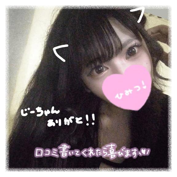 <img class="emojione" alt="💐" title=":bouquet:" src="https://fuzoku.jp/assets/img/emojione/1f490.png"/>【本指様お礼❤】素の姿ほど愛らしい<img class="emojione" alt="💐" title=":bouquet:" src="https://fuzoku.jp/assets/img/emojione/1f490.png"/>