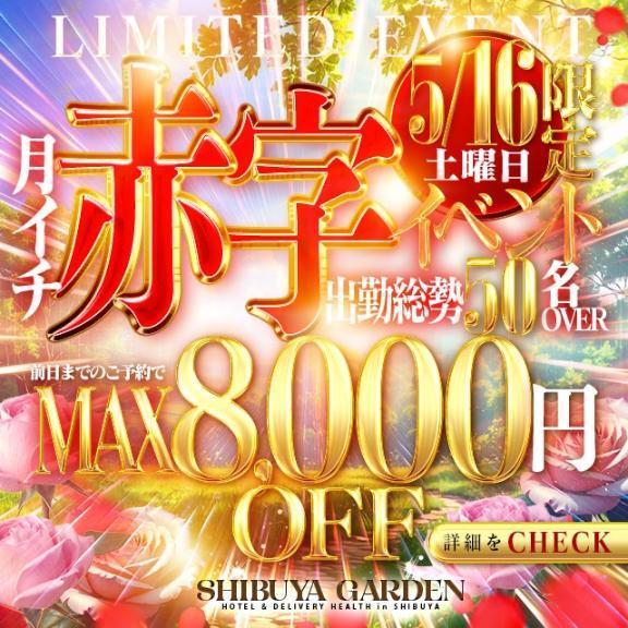 土曜日はイベントです<img class="emojione" alt="🌸" title=":cherry_blossom:" src="https://fuzoku.jp/assets/img/emojione/1f338.png"/>
