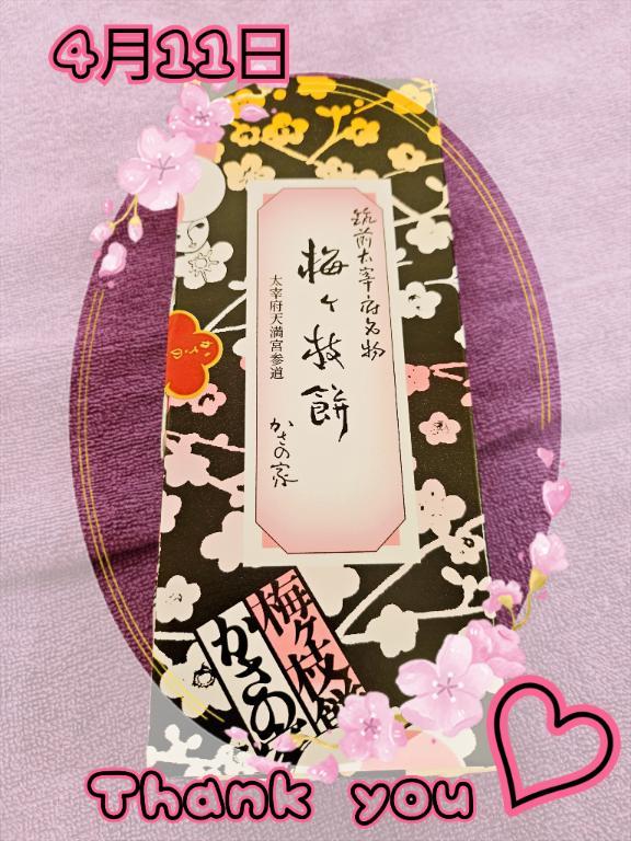 お礼<img class="emojione" alt="🌸" title=":cherry_blossom:" src="https://fuzoku.jp/assets/img/emojione/1f338.png"/>