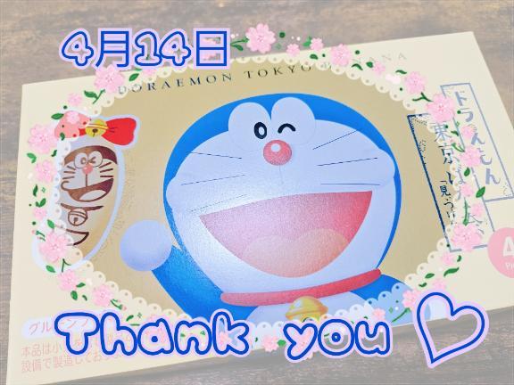 お礼<img class="emojione" alt="🌸" title=":cherry_blossom:" src="https://fuzoku.jp/assets/img/emojione/1f338.png"/>