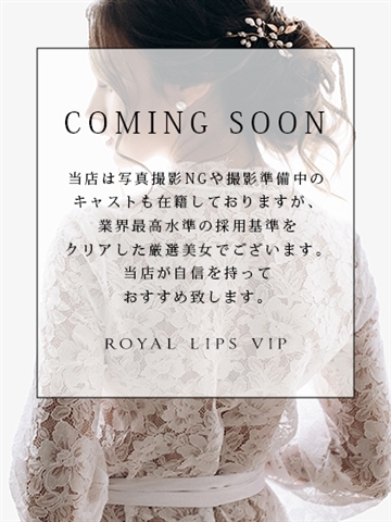 みく【ロイヤルレディ】