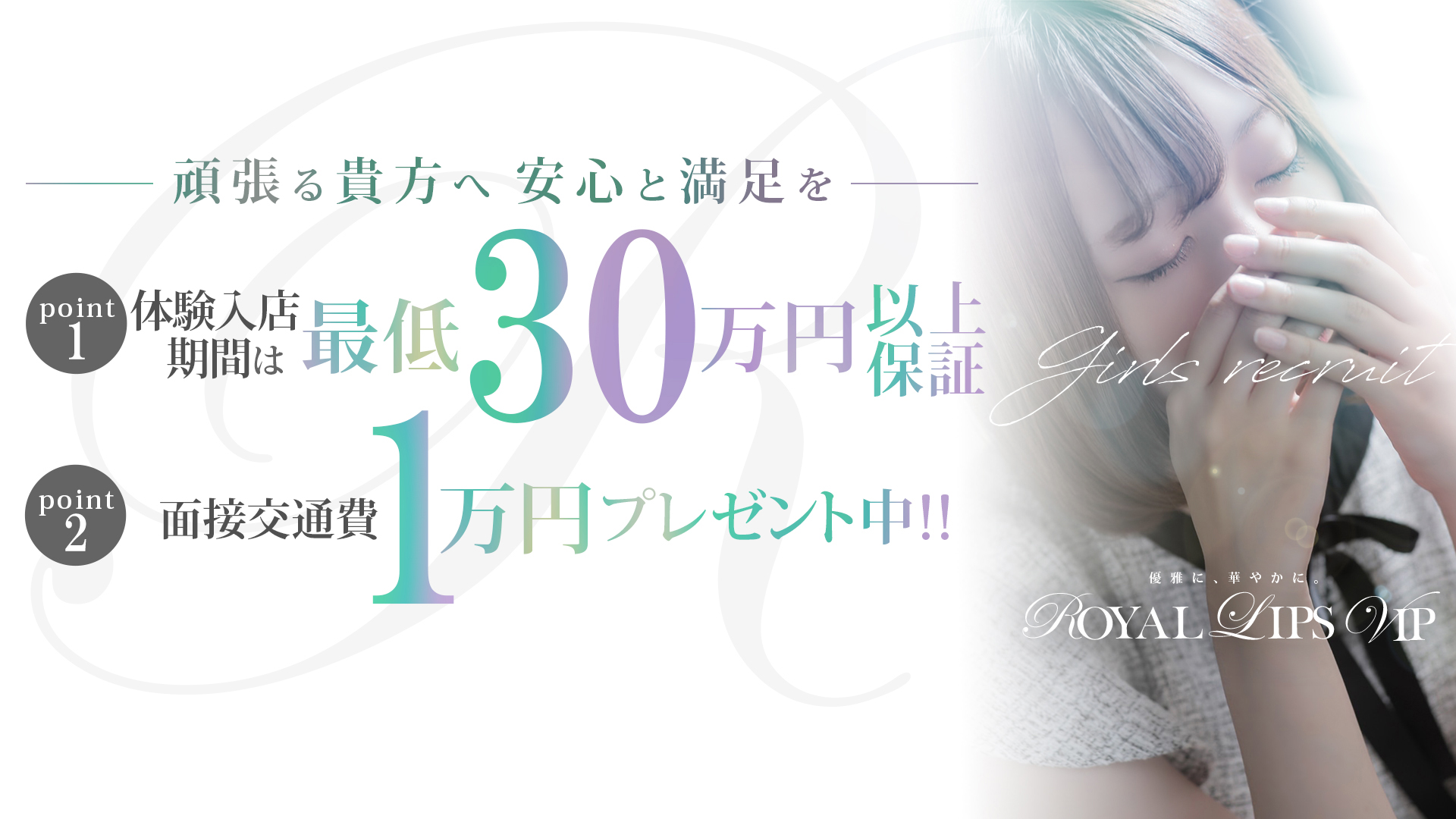 Royal LIPS VIP(ロイヤルリップスVIP)