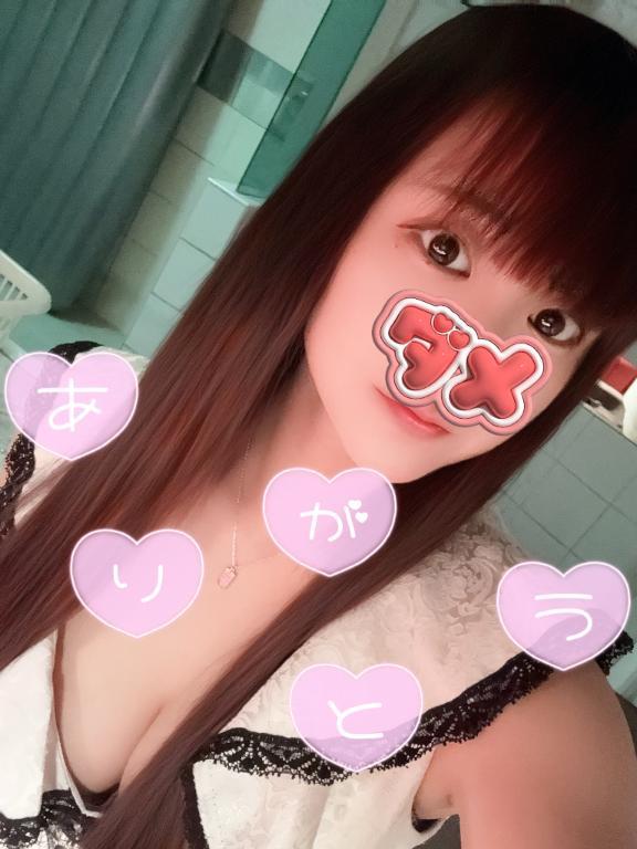 ありがとう<img class="emojione" alt="😊" title=":blush:" src="https://fuzoku.jp/assets/img/emojione/1f60a.png"/>