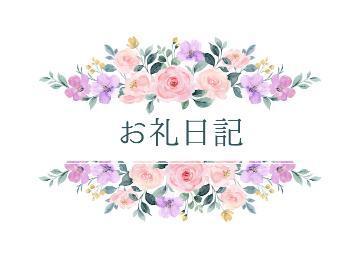 4/15<img class="emojione" alt="💐" title=":bouquet:" src="https://fuzoku.jp/assets/img/emojione/1f490.png"/>