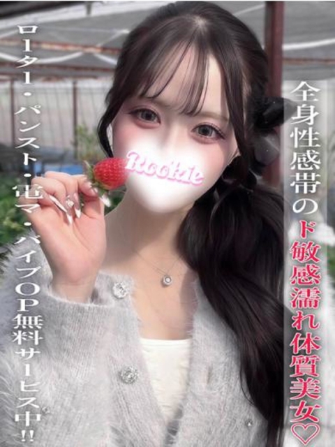 ひめ