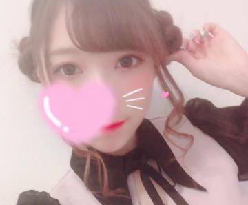 おれい♡