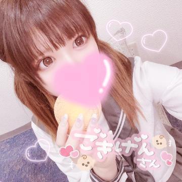 おれい♡