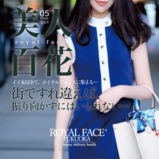 ROYAL FACE Fukuoka