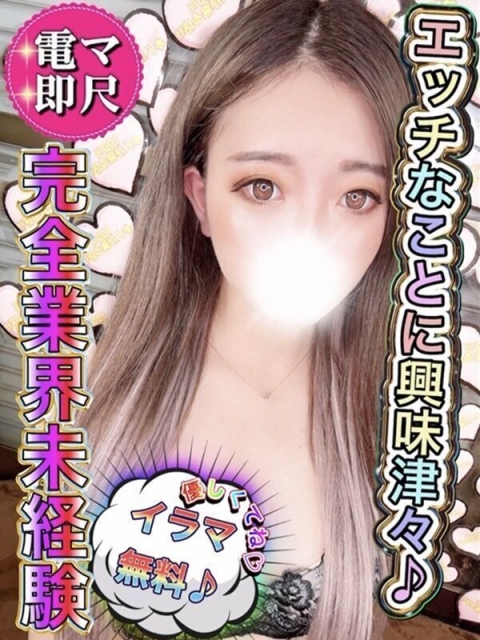 せいら