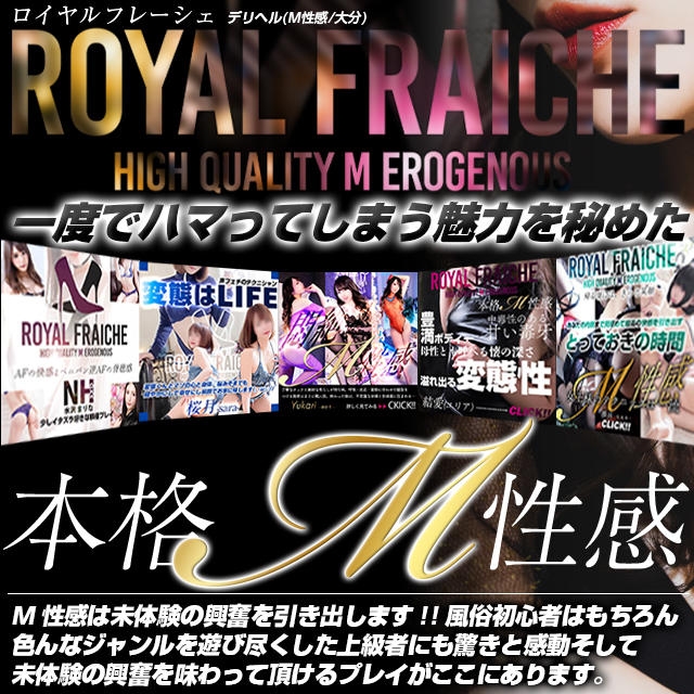 Royal Fraiche