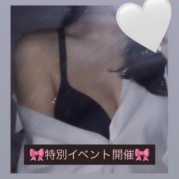 ちょーー特別イベント<img class="emojione" alt="❣️" title=":heart_exclamation:" src="https://fuzoku.jp/assets/img/emojione/2763.png"/><img class="emojione" alt="❣️" title=":heart_exclamation:" src="https://fuzoku.jp/assets/img/emojione/2763.png"/>