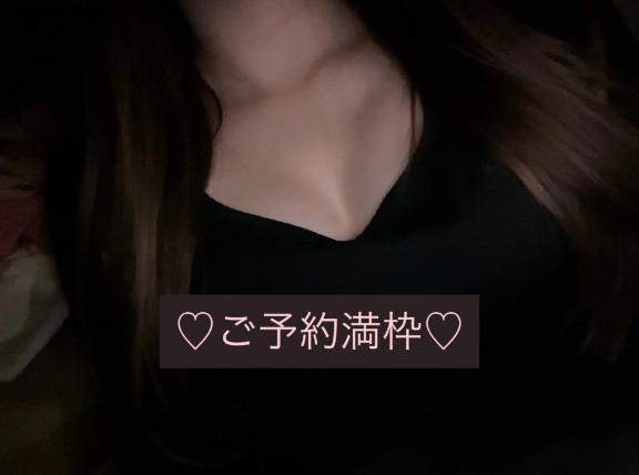 本日ご予約満枠🤍