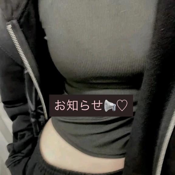 皆様にお知らせ♡