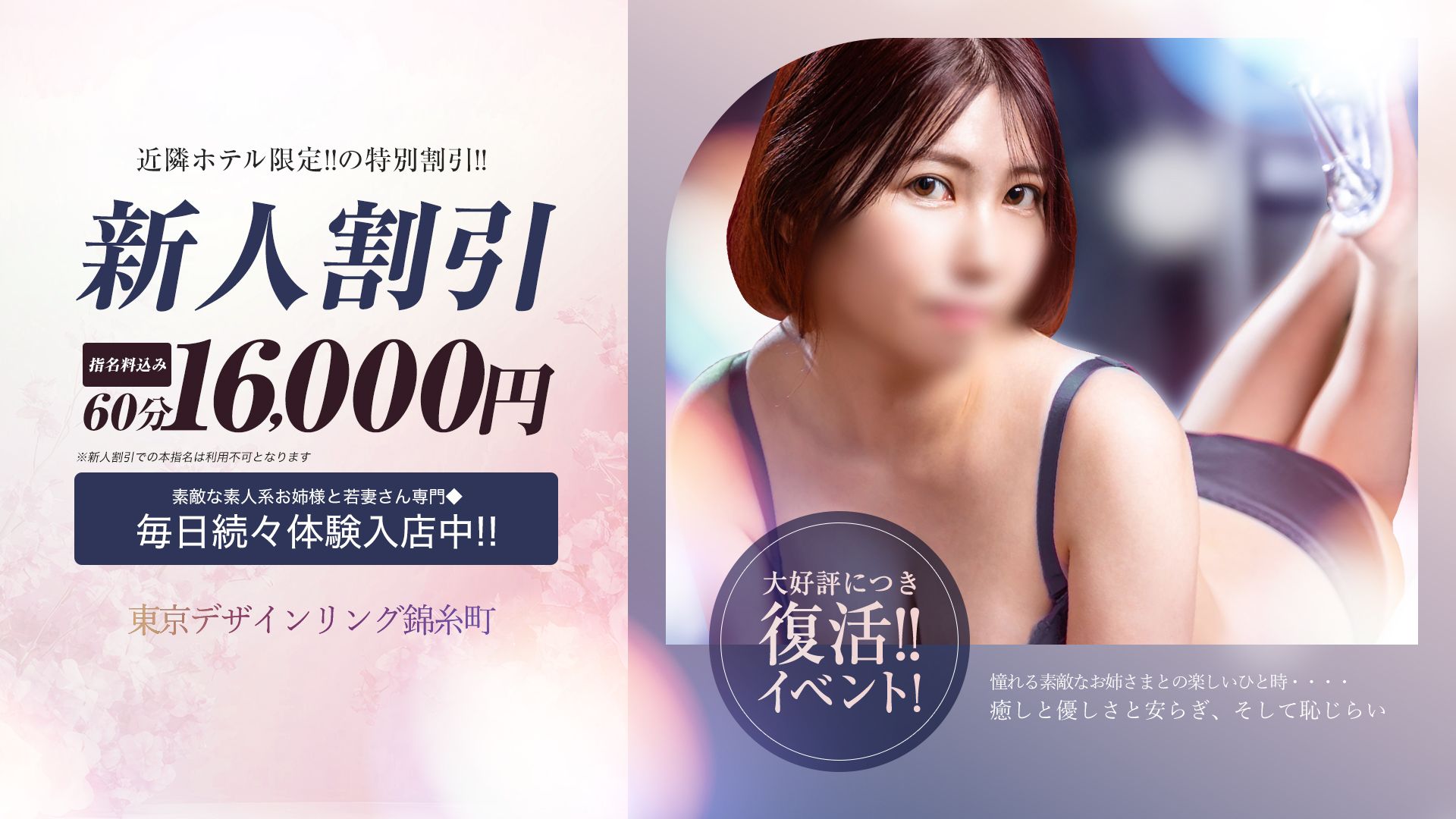 S級美女専門　ロイヤルリング