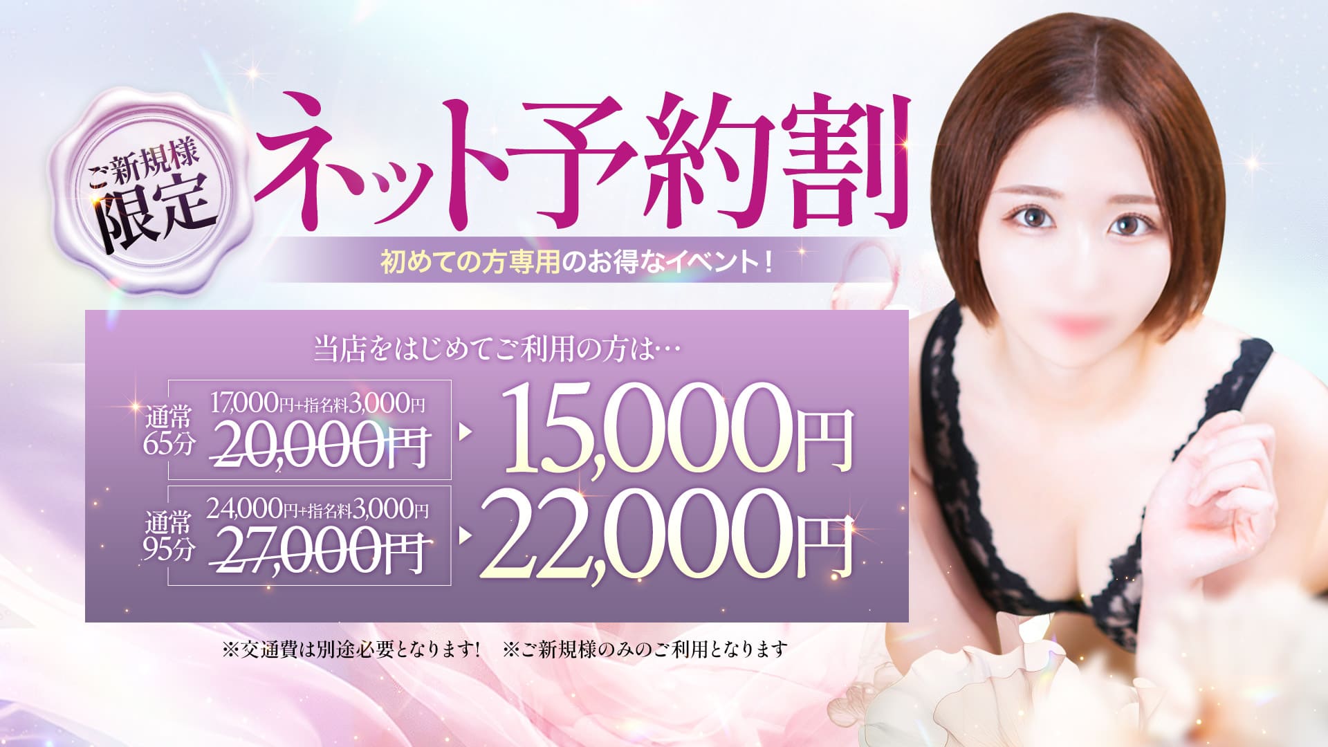 S級美女専門　ロイヤルリング