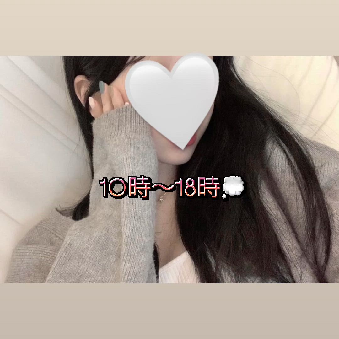 10時〜♡