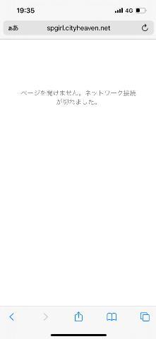 なんでー<img class="emojione" alt="😭" title=":sob:" src="https://fuzoku.jp/assets/img/emojione/1f62d.png"/>電波⚡️