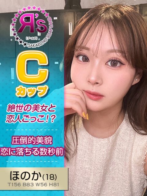 ほのか